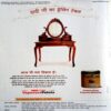 Grihshobha (July 2nd 2017)