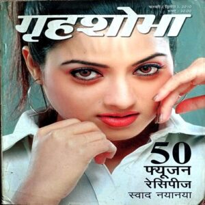 Grihshobha (Feb 2nd 2010)