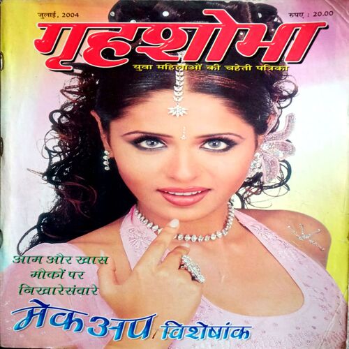 Grihshobha (July 2004)