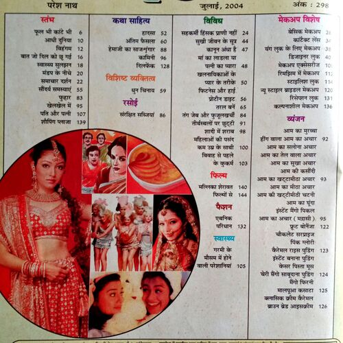 Grihshobha (July 2004)