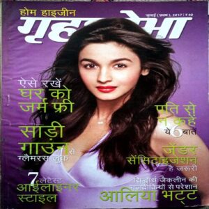 Grihshobha (July 1st 2017)