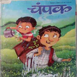 Champak  (  December 1st 2018)