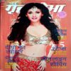 Grihshobha (Nov 1st 2015)