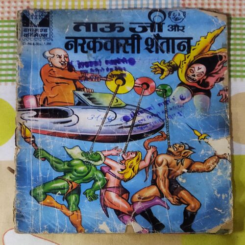 TAUJI AUR NARAKAVAASEE SHAITAAN