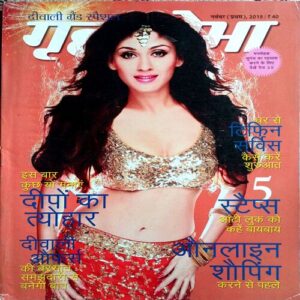 Grihshobha (Nov 1st 2015)