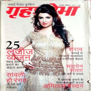 Grihshobha (Feb 2nd 2015)