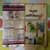 RAJAN IQBAAL AUR JAHAREELEE SAUDAAGAR
