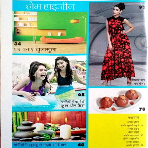 Grihshobha (July 1st 2017)