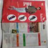 Champak  (  December 1st 2018)