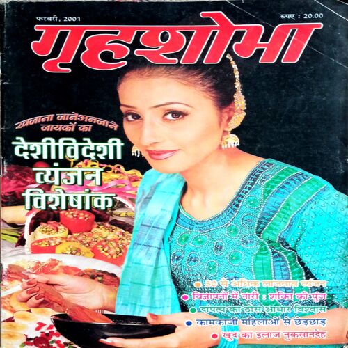 Grihshobha (Feb 2001)