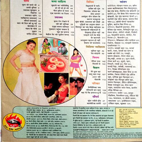 Grihshobha (Feb 2001)