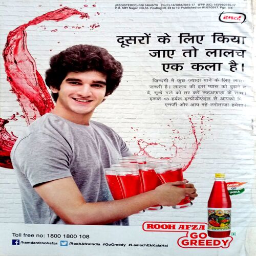 Grihshobha (July 1st 2017)