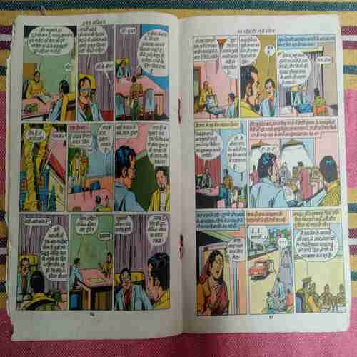 Ram - Rahim  Aur  Khooni  Bhediya