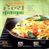 Grihshobha (Health Cook Book)