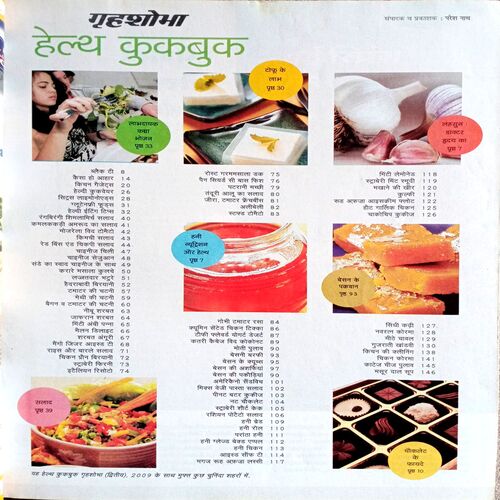 Grihshobha (Health Cook Book)