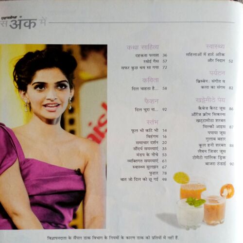 Grihshobha (May 2nd 2012)