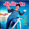 Manorama (15 Sept 1997)
