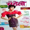Meri Saheli (Aug 2010)