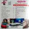 Meri Saheli (Aug 2010)