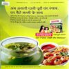 Meri Saheli (Aug 2010)