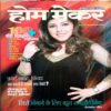 Home Maker (Nov 2009)