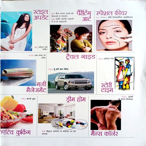 Home Maker (Nov 2009)
