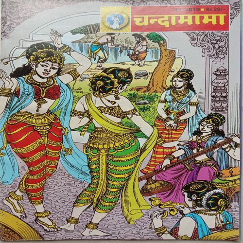 Chandamama (June 2010) Small