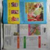 Champak  (  April 2nd 2018)