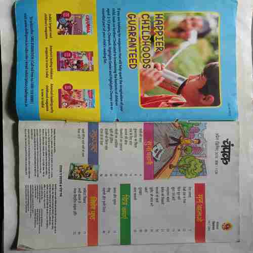 Champak  (  April 2nd 2018)