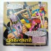 Kaante  ( KOBI AUR BHEDIYA )