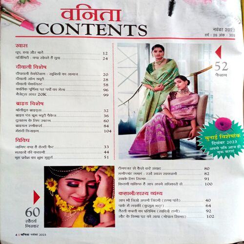 Vanita (Nov 2023)