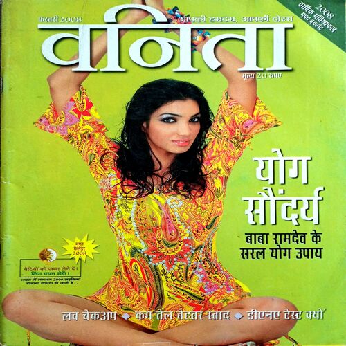 Vanita (Feb 2008)