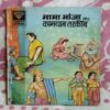 MAMA BHANJA AUR KAAMAYAAB TARAKEEB