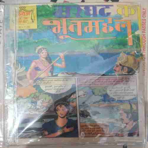 Marghat  Ka  Bhootmahal