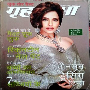 Grihshobha (Aug 1st 2017)