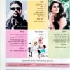 Grihshobha (Aug 1st 2017)