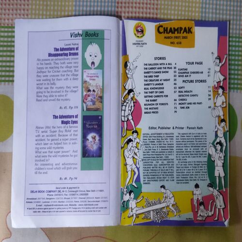 Champak (MARCH – FIRST – 2005)
