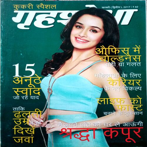 Grihshobha (Feb 2nd 2017)