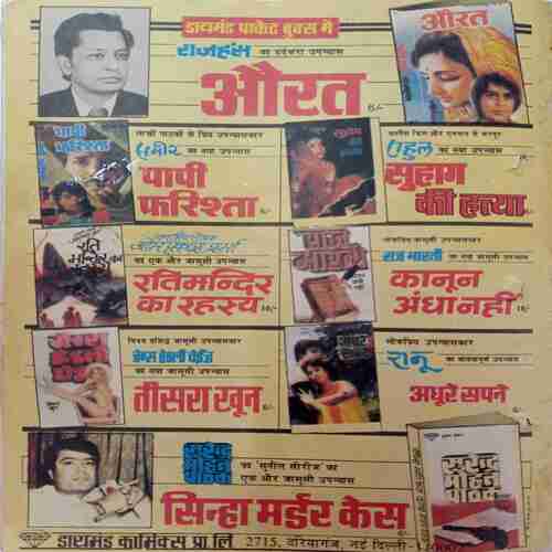 Chotu  Lambu Aur Jambu