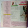 Meri Saheli (June 2016)
