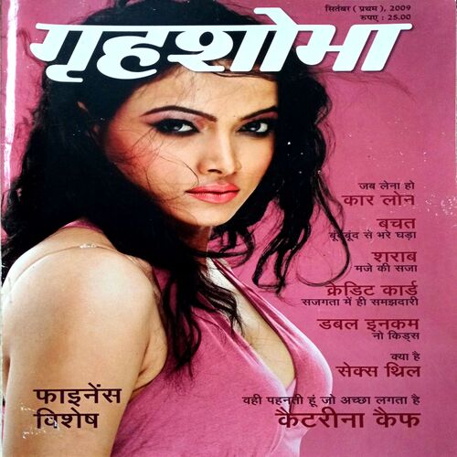 Grihshobha (Sept 1st 2017)