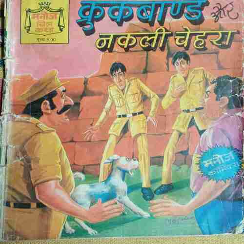 Crookbond  Aur  Nakli  Chehra