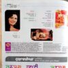 Grihshobha (Sept 1st 2017)