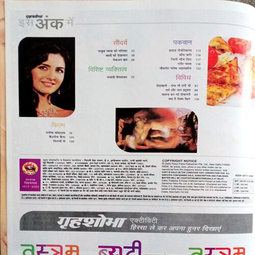 Grihshobha (Sept 1st 2017)