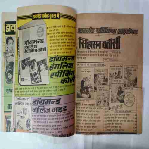 Rajan Iqbal  Aur Chabi Ka Rahasya