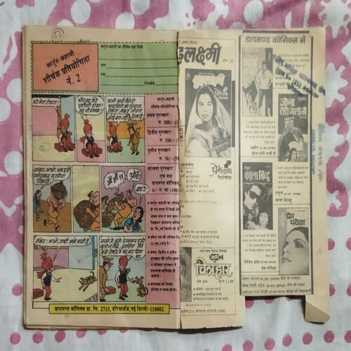 MAMA BHANJA  AUR CHAALAAK GILAHAREE (BACK COVER LITTLE CUT ON LOWER SIDE)
