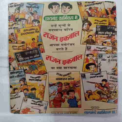 Rajan Iqbal  Aur Chabi Ka Rahasya