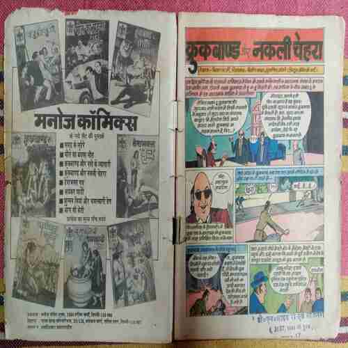 Crookbond  Aur  Nakli  Chehra
