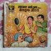 MAMA BHANJA AUR BEWAKUFI AURAT
