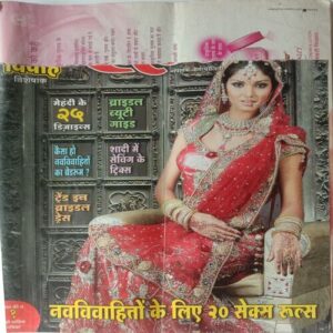 Meri Saheli (December 2009)